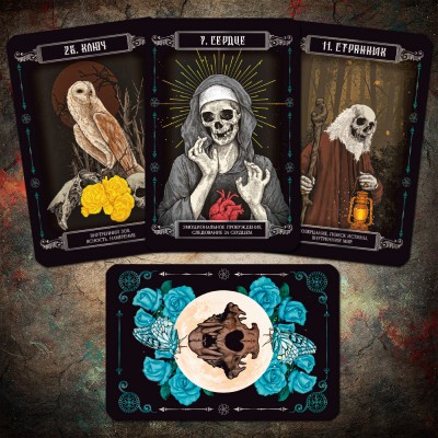 Оракул Земли и Костей (Earth and Bone Oracle)