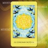 Оракул Путь Священной Геометрии (Sacred Geometry Visionary Path)