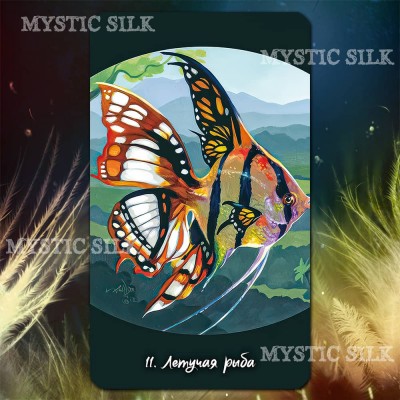 Оракул води. Міфи та русалки (Myths & Mermaids Oracle of the Water)