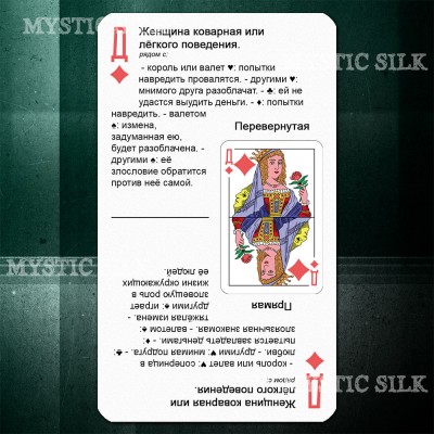Гадальні карти Оракул Літиції (Divination cards Oracle by Liticia)