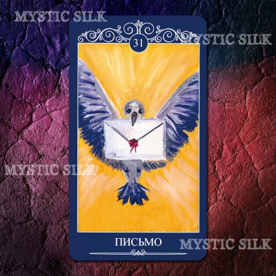 Оракул Відьмин ключ (Witch's Key Oracle)