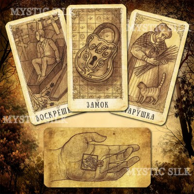 Оракул Відьми (Witch's oracle)