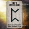 Учебная рунная колода (Runes Elder Futhark educational)