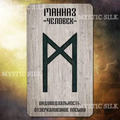 Учебная рунная колода (Runes Elder Futhark educational)